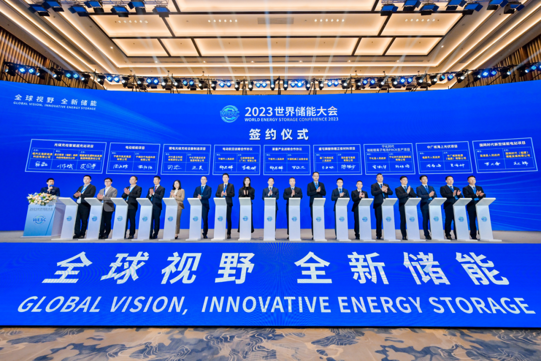 02-配圖-2023世界儲(chǔ)能大會(huì)簽約儀式.png 02-配圖-2023世界儲(chǔ)能大會(huì)簽約儀式.png