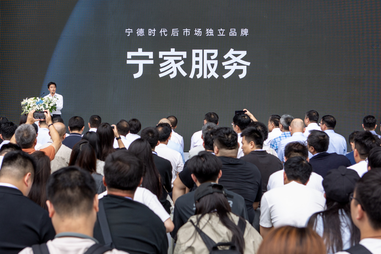 圖4-寧德時代后市場與售后業務部總經理 李偉發布“寧家服務”品牌.jpeg 圖4-寧德時代后市場與售后業務部總經理 李偉發布“寧家服務”品牌.jpeg