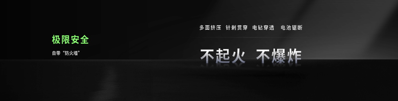配圖2-寧德時(shí)代鈉新乘用車動(dòng)力電池-不起火不爆炸.jpg
